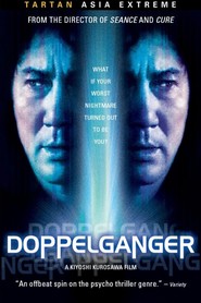 Dopperugenga is the best movie in Koji Yakusho filmography.