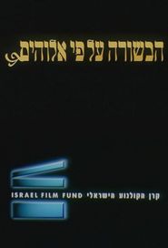 Ha-Bsora Al-Pi Elohim movie in Yisrael Poliakov filmography.