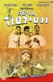 Moishe Ventalator movie in Tikva Mor filmography.