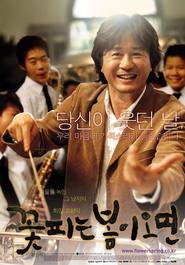 Ggotpineun bomi omyeon movie in Jae-eung Lee filmography.