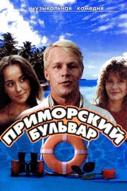 Primorskiy bulvar movie in Olga Kabo filmography.