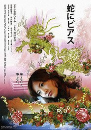 Hebi ni piasu movie in Shun Oguri filmography.