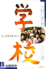 Gakko is the best movie in Hiroshi Kanbe filmography.