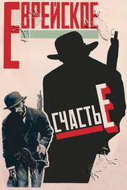 Evreyskoe schaste is the best movie in S. Epstein filmography.