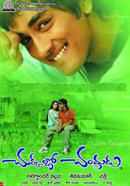 Chukkallo Chandrudu movie in Prabhu Deva filmography.