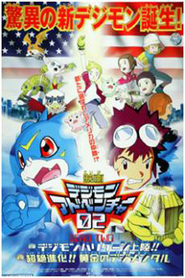 Digimon: The Movie movie in Peggy O'Neal filmography.