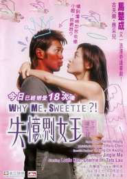 Sat yik gaai lui wong movie in Cherrie Ying filmography.