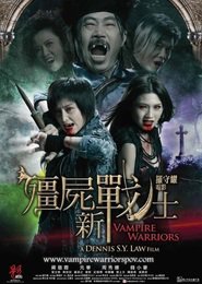Vampire Warriors movie in Siu-hou Chin filmography.