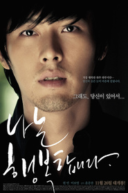 Na-neun Heang-bok-hab-ni-da movie in Hyeon Bin filmography.