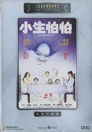 Xiao sheng pa pa movie in Eric Tsang filmography.