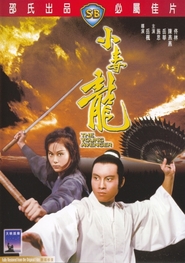 Xiao du long movie in Wei Lieh Lan filmography.