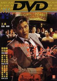 Do sing daai hang II ji ji juen mo dik is the best movie in Alex Man filmography.