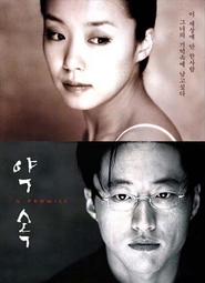 Yaksohk movie in Djin-Yang Jong filmography.