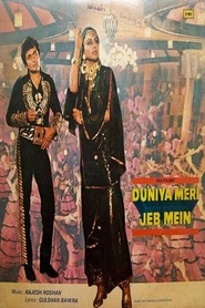 Duniya Meri Jeb Mein movie in Ranjeet filmography.