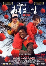 Hello! Shu Xian Sheng movie in Tan Chjuo filmography.