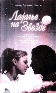 Lajanje na zvezde is the best movie in Dragan Micanovic filmography.