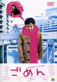 Gomen is the best movie in Tsuyoshi Mori filmography.