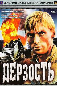 Derzost is the best movie in Tatyana Chernova filmography.
