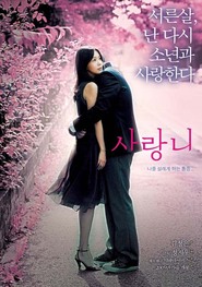 Sarangni movie in Jeong Yu-mi filmography.