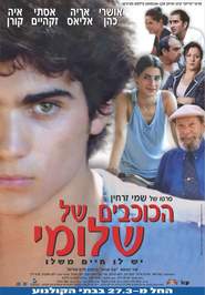 Ha-Kochavim Shel Shlomi is the best movie in Aya Steinovitz filmography.