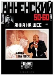 Anna na shee is the best movie in Pyotr Maltsev filmography.