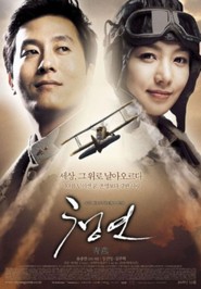 Cheong yeon movie in Chji-min An filmography.
