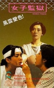 Jian nu is the best movie in Shu-Chun Ni filmography.