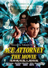 Gyakuten saiban movie in Fumiyo Kohinata filmography.