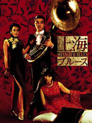 Shang Hai zhi yen movie in Kenny Bee filmography.