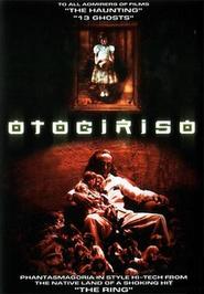 Otogiriso is the best movie in Yoichiro Saito filmography.