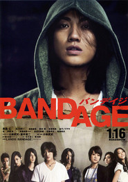 Bandeiji is the best movie in Kengo Kora filmography.
