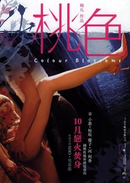 Toh sik is the best movie in  Shoichi Shingu filmography.
