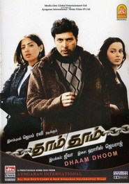 Dhaam Dhoom is the best movie in Srinath filmography.