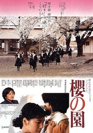 Sakura no sono is the best movie in Miho Tsumiki filmography.