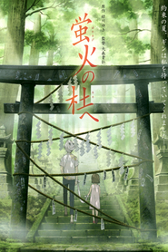 Hotarubi no mori e is the best movie in Ayane Sakura filmography.