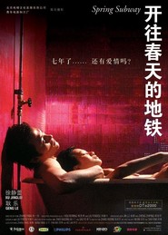 Kaiwang chuntian de ditie is the best movie in Xu Jinglei filmography.