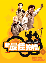 Xin zuijia paidang movie in Leslie Cheung filmography.