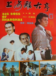 Shang Hai tan da heng movie in Kuan Tai Chen filmography.
