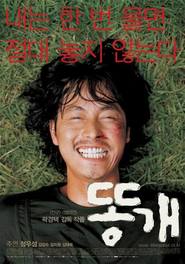 Ddong gae is the best movie in Kap Kim filmography.