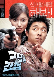Geunyeoreul moreumyeon gancheob movie in Jeong-hwa Kim filmography.