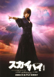 Sky High movie in Kazuki Kitamura filmography.
