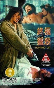 Zhong ji lie sha movie in Franco Jiang filmography.