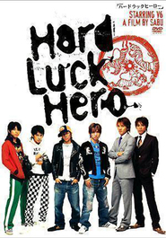 Hard Luck Hero movie in Sansei Shiomi filmography.