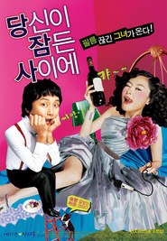 Dang-sin-i Jam-deun Sa-i-e movie in Dji Ye filmography.