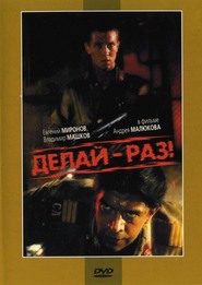 Delay-raz! movie in Aleksandr Domogarov filmography.