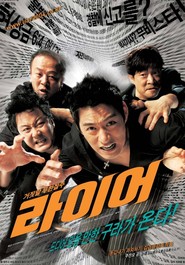 La-i-eo movie in Hyeong-jin Kong filmography.