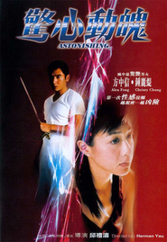 Jing xin dong po movie in Christy Chung filmography.