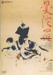 Mandara movie in Ryo Tamura filmography.