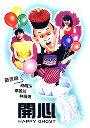 Kai xin gui movie in Bonnie Law filmography.