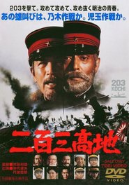 203 kochi movie in Tatsuya Nakadai filmography.
